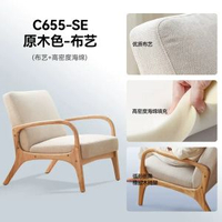 #N_A - 顧全單人沙發椅客廳陽臺臥室座椅實木沙發椅舒適久坐可躺休閒椅子