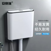 內地直送 - 安赛瑞 马桶水箱 大冲力厕所冲水箱 卫生间便池抽水箱 7J00017 BJ