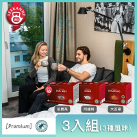 【TEEKANNE 恬康樂】Premium 紅茶系列 3件組(1.75gx20包/ 盒; 共3盒)