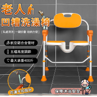 【HANACO】老人洗澡椅(3D凹槽防水防滑洗澡椅 老人專用洗澡沐浴椅 加厚鋁合金浴室凳子)