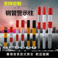 【可開發票】廠家直銷鍍鋅立柱反光道口樁路障示警柱預埋隔離柱鋼管警示柱立桿