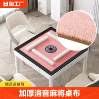 絲靜網紅熱銷自動麻將機桌面貼布自粘麻將桌加厚消音桌布墊配件