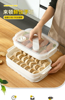 餃子盒凍餃子多層家用速凍餃子盒食品級冰箱保鮮盒水餃餛飩收納盒-