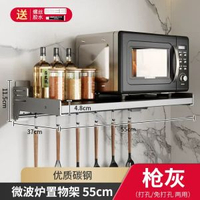 廚房微波爐置物架壁掛式免打孔上牆支架放烤箱多功能收納