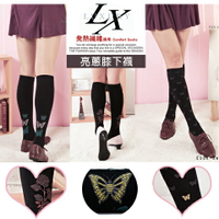 【衣襪酷】日本發熱纖維 亮蔥膝下襪 日本製 LX