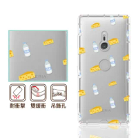 【反骨創意】SONY 全系列 彩繪防摔手機殼-歪瘋系列-奶油起司(Xperia5II/Xperia10III/Xperia1III/XZ3)