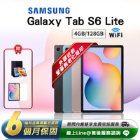 【福利品】Samsung Galaxy Tab S6 Lite 2022 10.4吋(4G/128G)WiFi版 平板電腦