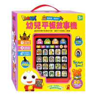 【風車圖書】幼兒平板故事機(套)*新版*:故事機+20冊小書-FOOD超人