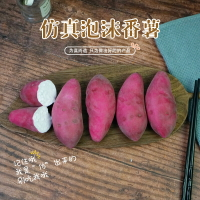 假紫薯模型仿真番薯烤紅薯地瓜蔬菜食物兒童玩具家居農家樂裝飾擺