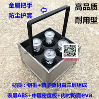 提籃式取樣箱1000ml毫升廣口瓶手提式油樣箱 4/6/8只鋁合金油杯箱