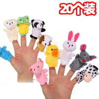 動物指偶毛絨公仔手偶早教玩具手指玩偶動物幼兒園小禮品獎品畢業