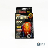 【日王百痛貼】日本磁石 200mT 百痛貼 (108粒) 無化學成分 無氣味 日本原裝進口｜吉米莊