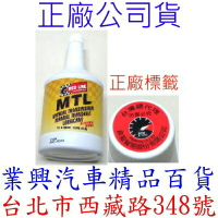 RED LINE 紅線 手排油 超合成齒輪油 MTL-75W80 正廠公司貨→美國原裝進口 (TXUR-004)