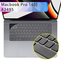 Macbook Pro 16吋 A2485 超薄透明TPU鍵盤保護膜