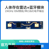 運動傳感器 人體存在傳感器模塊LD2410B 6米內靜止運動微動檢測 帶藍牙帶光敏