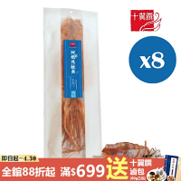 十翼饌 阿根廷魷魚 (200g)x8包組
