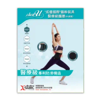 成優銀纖維奈米遠紅外線醫療級護腰