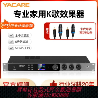{台灣公司貨 可打統編}雅橋 DSP-9900效果器專業k歌卡拉OK混響器話筒防嘯叫降噪前級功放
