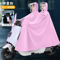 電動電瓶車雨衣戶外加厚摩托車成人全身長款