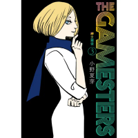 【momoBOOK】THE GAMESTERS 紳士賭徒 3(電子漫畫)