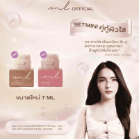 อัปเดตใหม่！ครีม Malong 7g กรัม เซตคู่