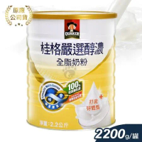 QUAKER 桂格 嚴選醇濃全脂奶粉X1罐 2200g/罐(益生菌.果寡糖)