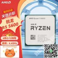 AMD銳龍 Ryzen R5 5500 5600G/R7 5800X3D/5700G散片AM4處理器CPU-淘淘屋 可開發票