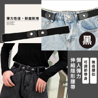 【飾品配件】懶人彈力伸縮隱形腰帶(皮帶 褲帶 鬆緊帶 彈力腰帶 鬆緊腰帶 懶人腰帶 懶人皮帶)
