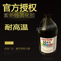 （高品質）進口3011膠水 3011UV膠 3011紫外線固化膠1L