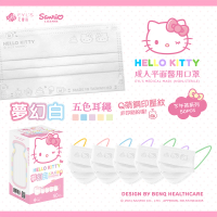 艾爾絲 Hello Kitty夢幻白五色耳繩醫療口罩50片/盒x3盒組(momo獨家款)