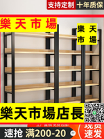 鋼木書架簡易鐵藝貨架落地多層置物架客廳收納架子展示架書柜定制