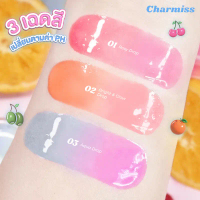 Charmiss Show Me Your Love Juicy Drop Lip & CheekOil 2.5 g ลิปออยล์เปลี่ยนสีได้