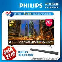 Philips 飛利浦 70吋4K Google TV智慧聯網液晶顯示器70PUH8288