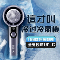手持風扇🧊鋰電池可上飛機 【10000mAh】隨身風扇 製冷風扇 半導體製冷 手持電風扇 超長續航