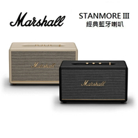 (限時優惠)Marshall Stanmore III Bluetooth 第三代 藍牙喇叭 台灣公司貨(預購)