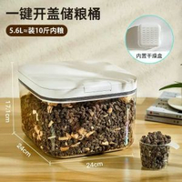 按壓米桶家用20斤食品級密封防潮麪粉收納儲糧桶10KG米缸儲米箱