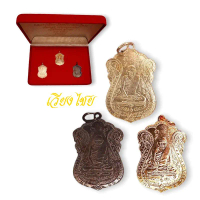 ชุดกรรมการ หลวงปู่เอี่ยม วัดหนัง ปี2467
