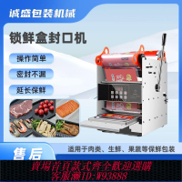 工業包裝機 花生芽封口機手自動一次性鎖鮮盒覆膜機打包機鹵味熟食鮮盒封膜機