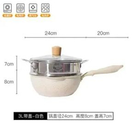 麥飯石不粘鍋炒鍋家用小型兩人雙耳電磁爐鍋輕巧炒餸鍋燃氣灶適用米色24cm帶蓋+加厚款蒸籠+鏟