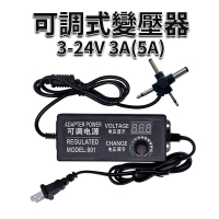 【威富登】3V-12V 5A 直流電源供應器 電源適配器 數位顯示 可調壓變壓器 6V9V12V18V21V(可調式變壓器)