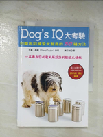 【書寶二手書T2／少年童書_BMD】Dog’s IQ大考驗：判斷與訓練愛犬智商的50種方法_大衛．泰勒,  陳印純