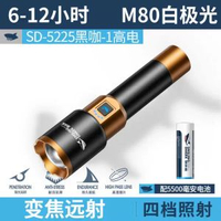 伸縮變焦強光手電筒帶電顯手電筒多檔調節鋁合金手電筒
