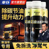 柴油添加劑燃油寶除積碳清洗劑三元催化噴油嘴清理貨車柴油車專用-Misaki精品