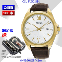 SEIKO 精工 CS系列/金色璣刻放射紋皮帶石英腕錶42㎜ 經銷商S6(SUR284P1/6N42-00H0J)
