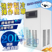 【千羽家居】20/35公升水族冷水機 小型冷水機 魚缸冷水機  魚蝦缸冷卻器 製冷機 冷卻機 水冷機 電子控溫器製冷