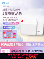 【台灣公司 可打統編】咨詢價359】中興F50 5G移動隨身wifi全網通無線網卡真5g網絡插卡路由器便攜旅游出行車載手機筆記本高速流量