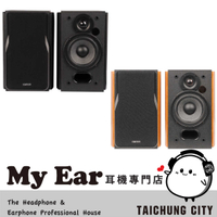 EDIFIER 漫步者 R1380DB 雙色可選 低諧振 木製音箱 藍牙 無線 音響 | My Ear 耳機專門店