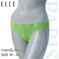 ELLE กางเกงในLU6702,LU2859 รูปแบบ Bikini ผ้า MIRCO สกรีนลาย ELLE  (ใส่คู่กับรุ่น LB9501) คําแนะนํากา
