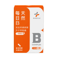 【藥師健生活】每日B 純素 1盒(45粒/盒 天然萃取 啤酒酵母 芥子硒 膠囊 蔡藥師)