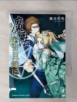 【書寶二手書T1／一般小說_AKP】魔法禁書目錄18_縑池和馬
